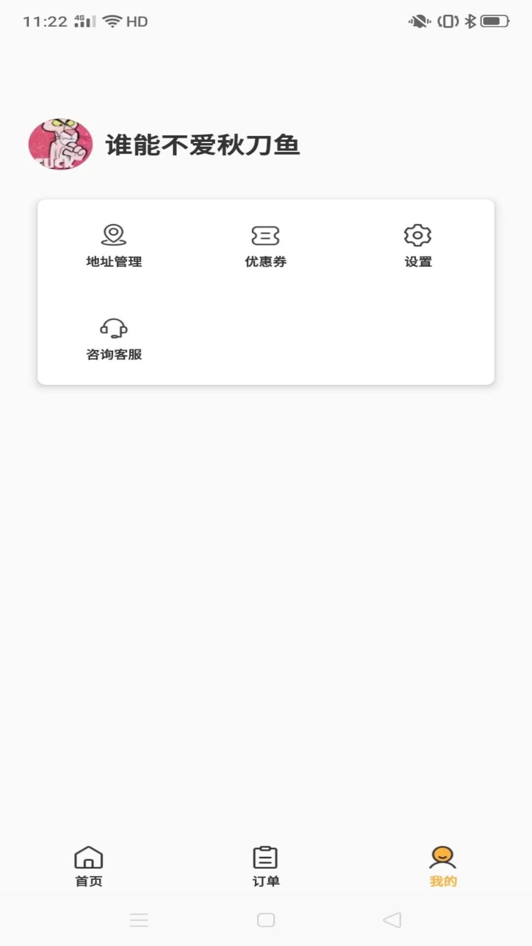 一鲜七下载介绍图