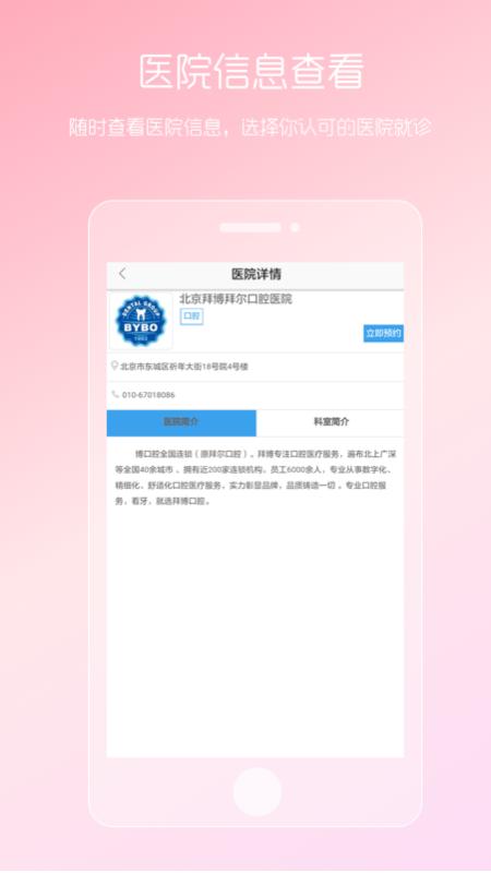 女性私人医生下载介绍图
