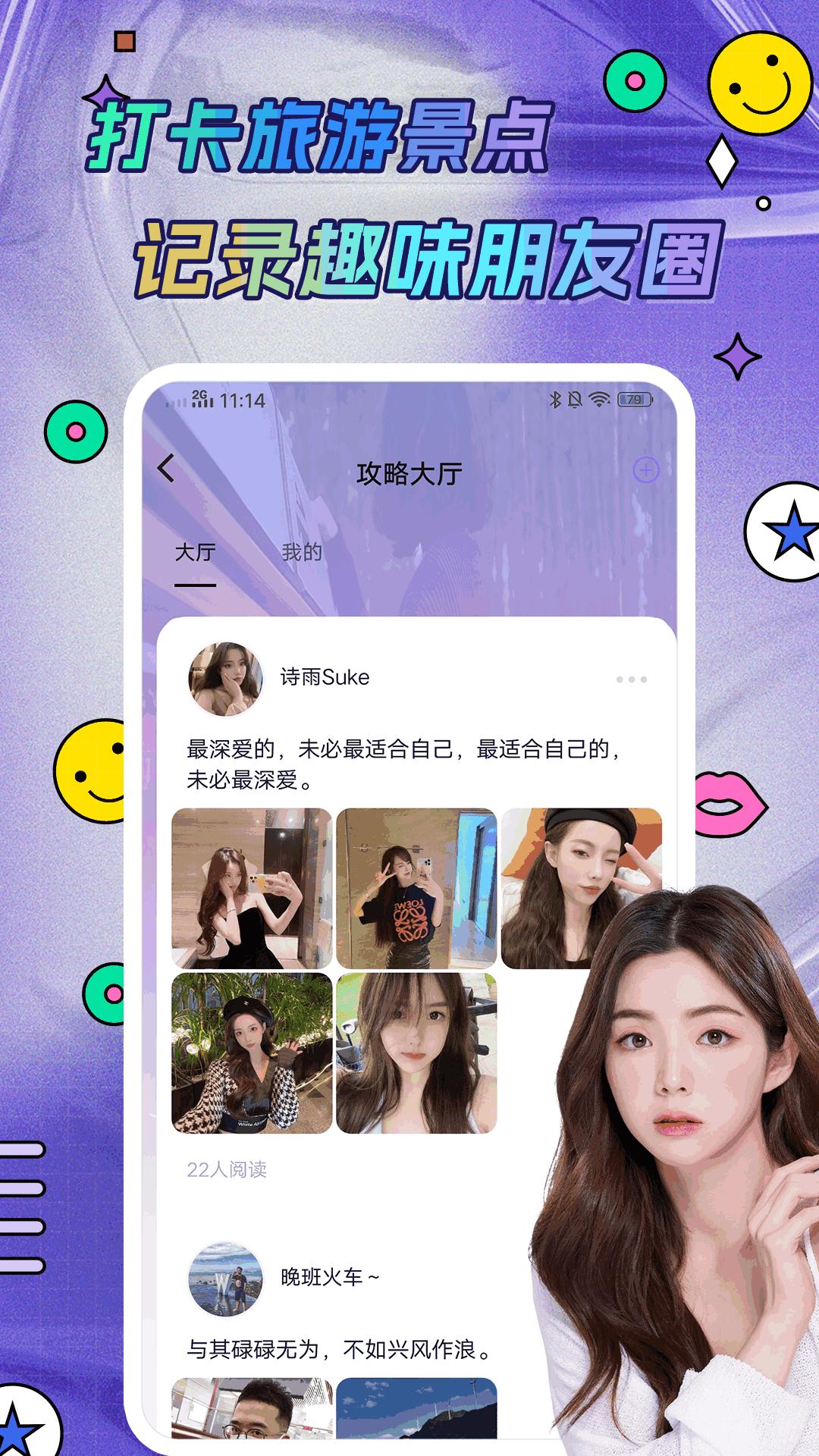MosGram下载介绍图