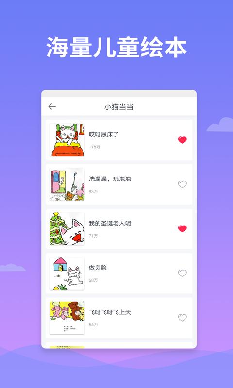 绘本多多 v5.4.4