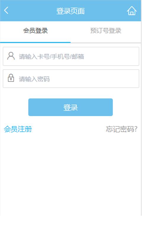 凯莱集团酒店预订平台 v6.4.1