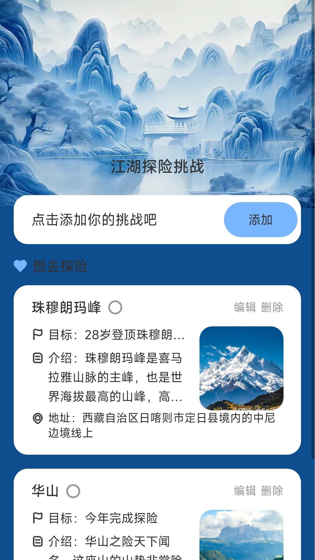 江湖计步下载介绍图
