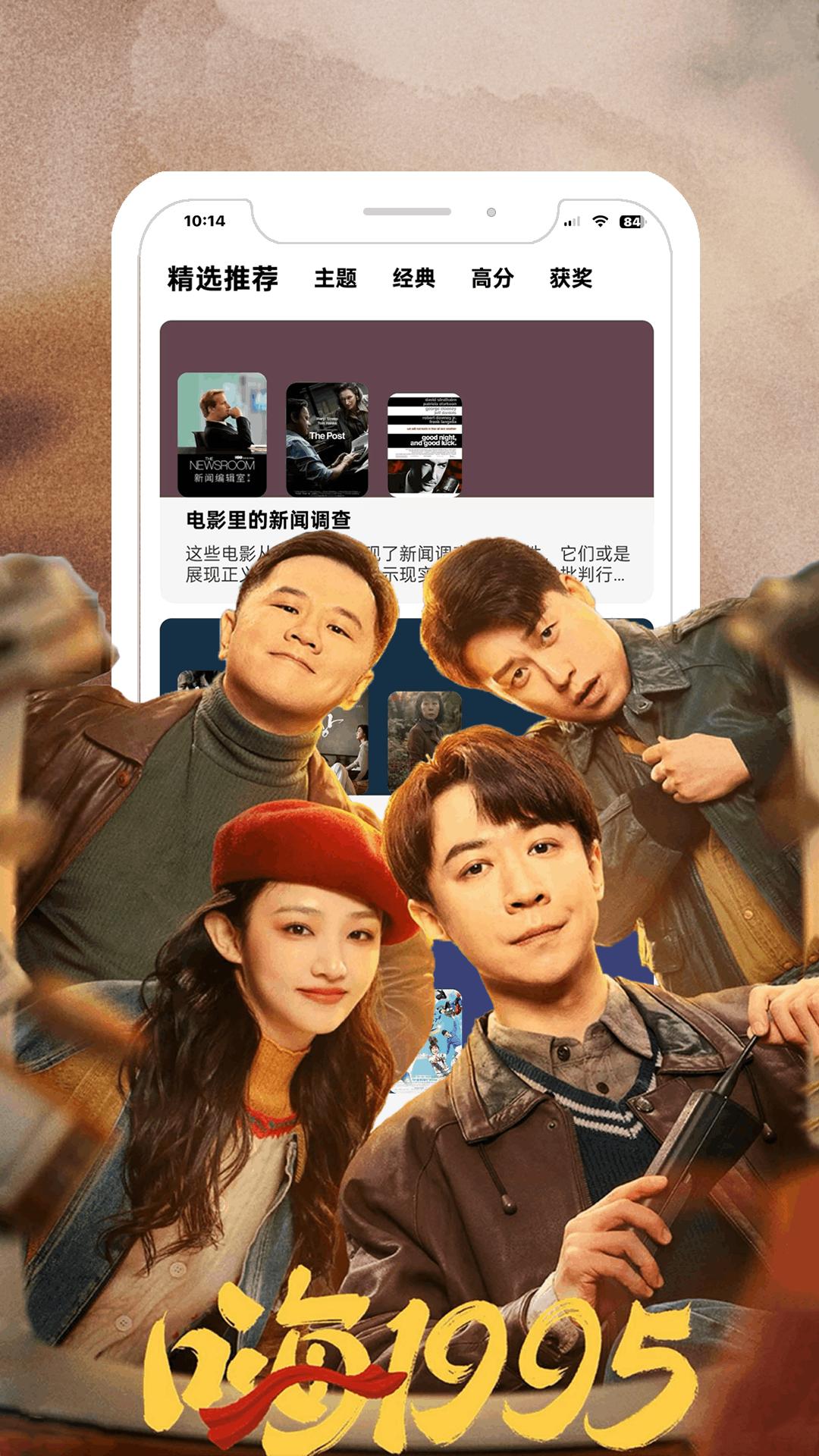 鲨鱼剧场下载介绍图