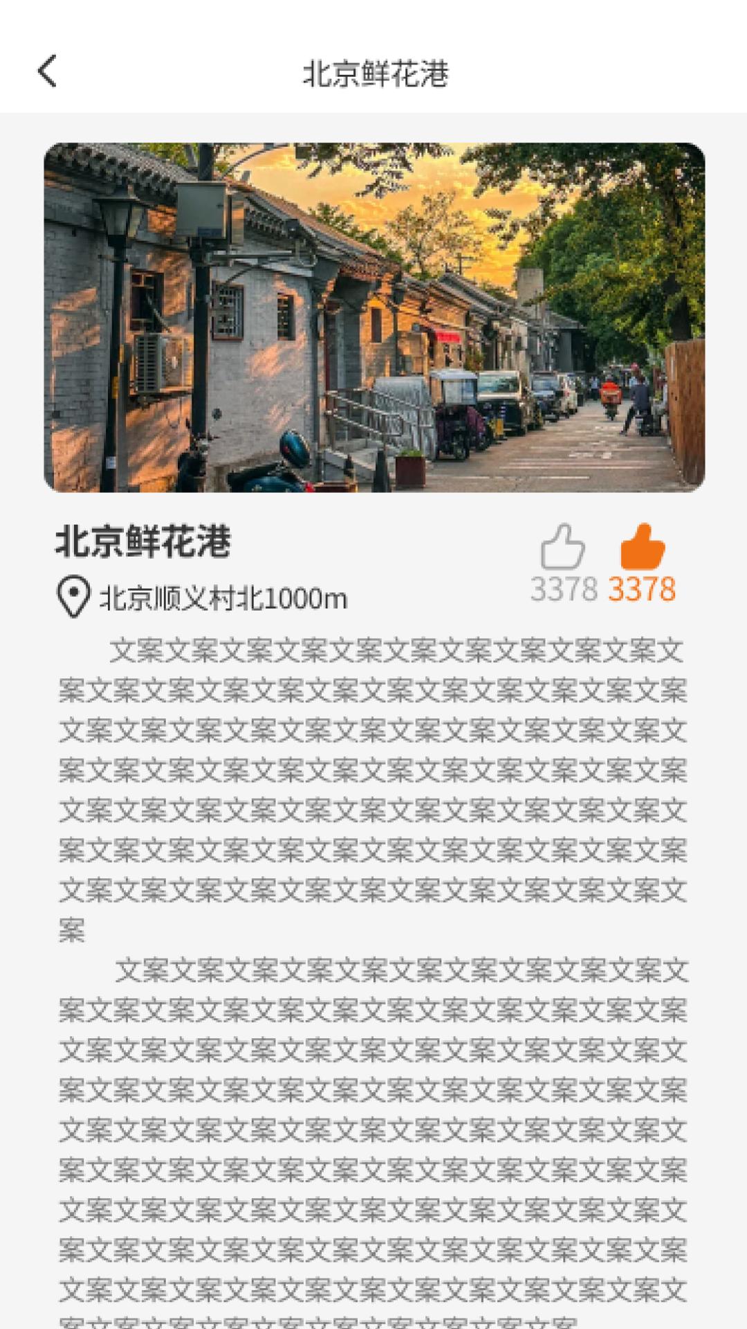 健行宝盒下载介绍图