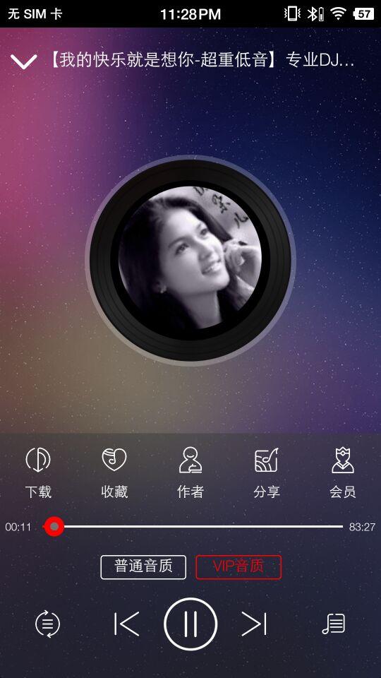 嗨瑶音乐下载介绍图