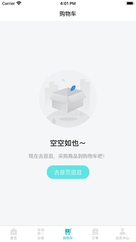 鹭燕云商下载介绍图