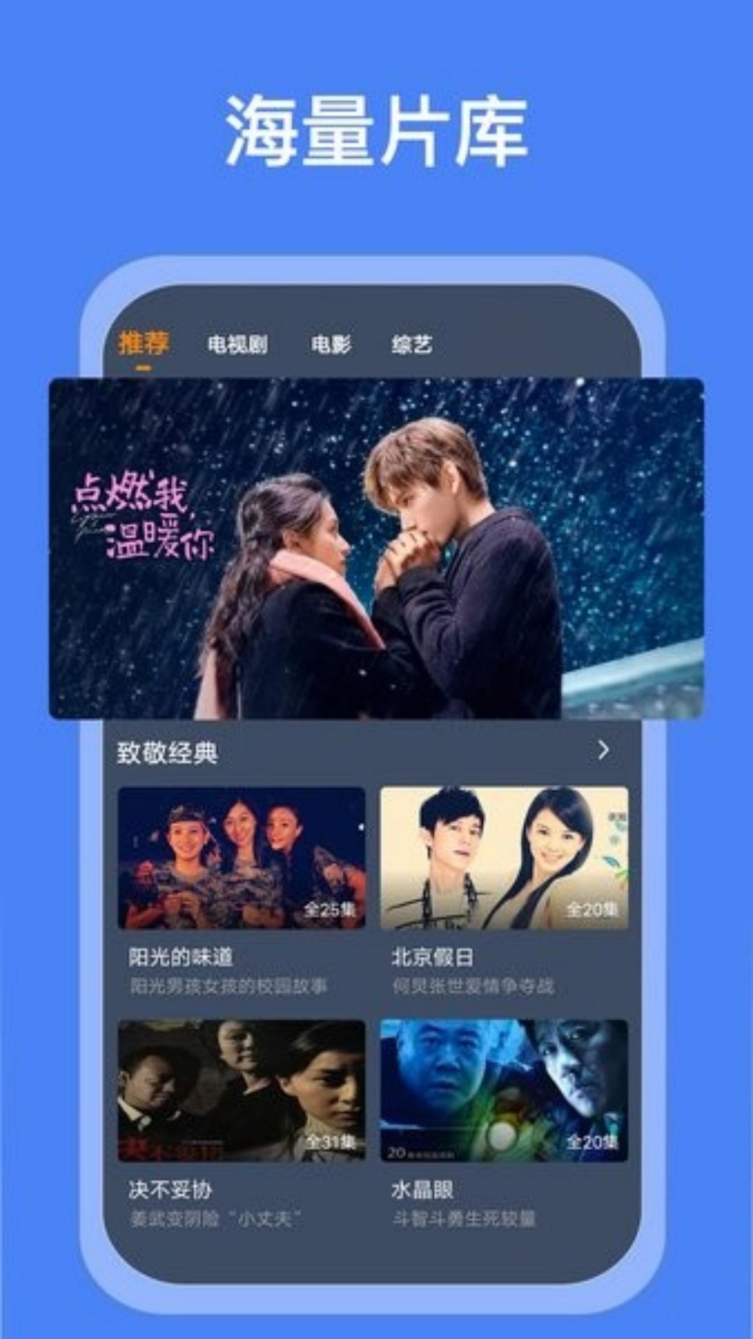 搜搜影视大全下载介绍图