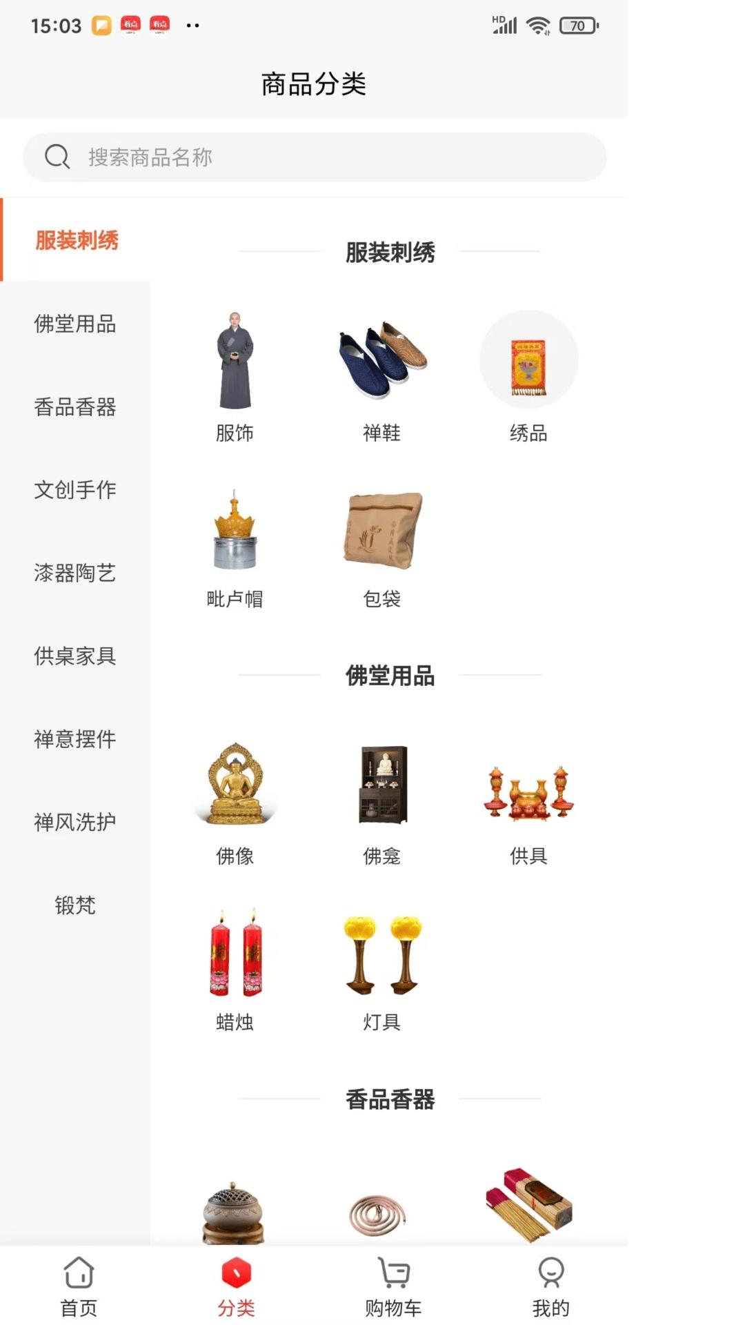 淘缘缘下载介绍图