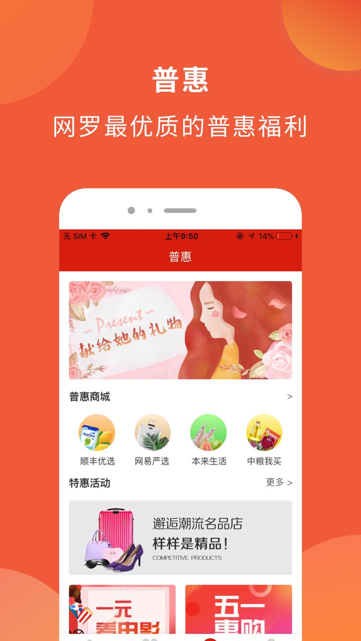 甬工惠下载介绍图