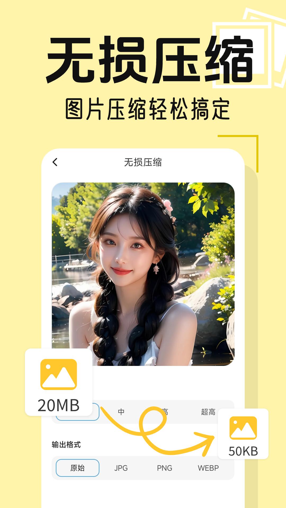 美美P图秀下载介绍图