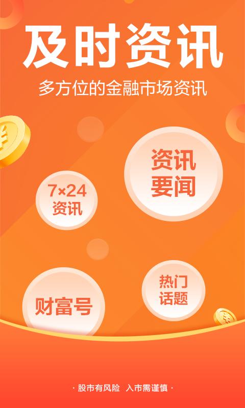 股吧下载介绍图