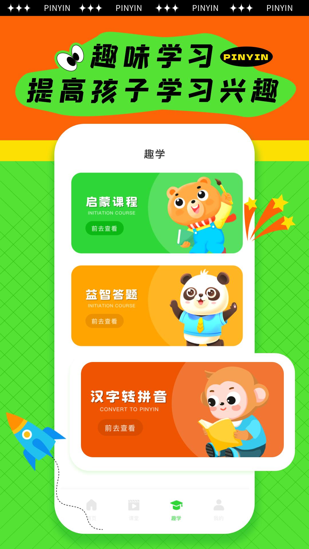 安全教育云课堂 v5.2.2
