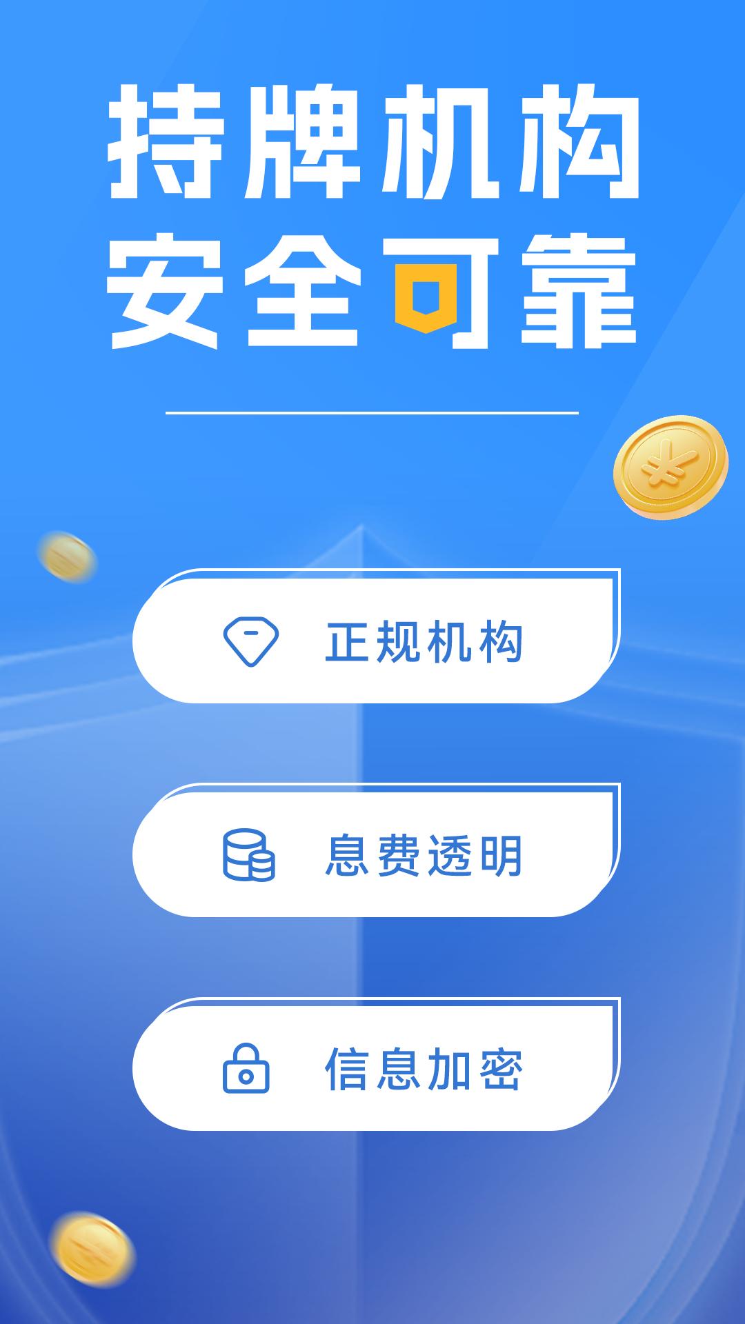 享宇钱包下载介绍图