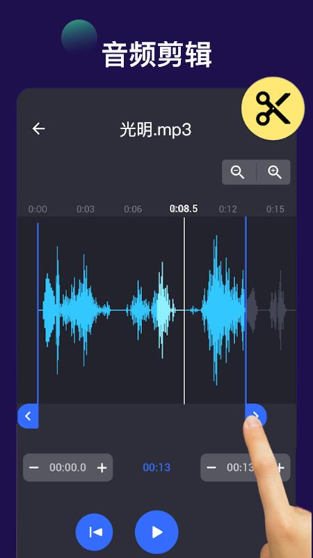 全能视频音频转换器下载介绍图