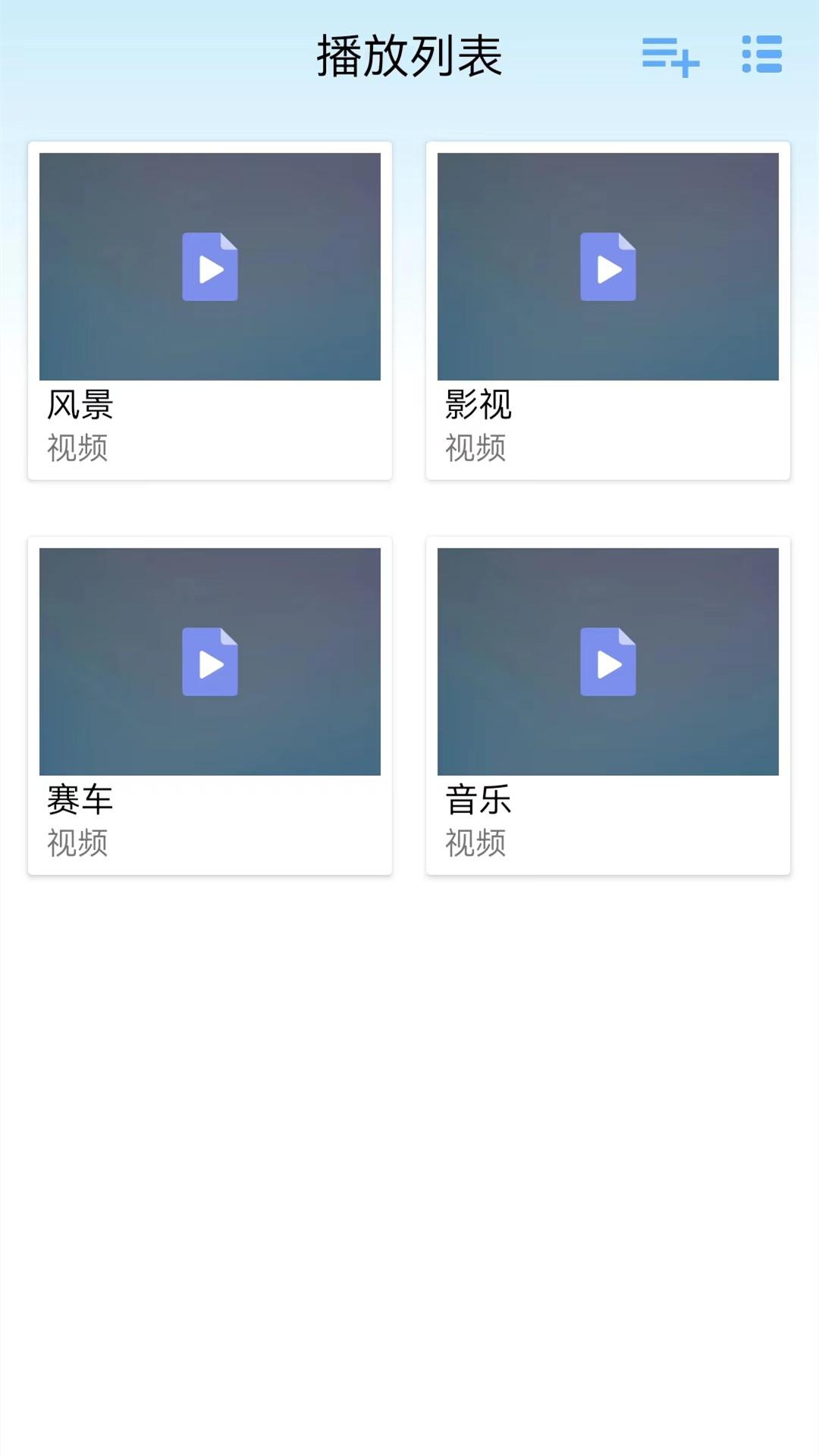 星空影视播放器下载介绍图