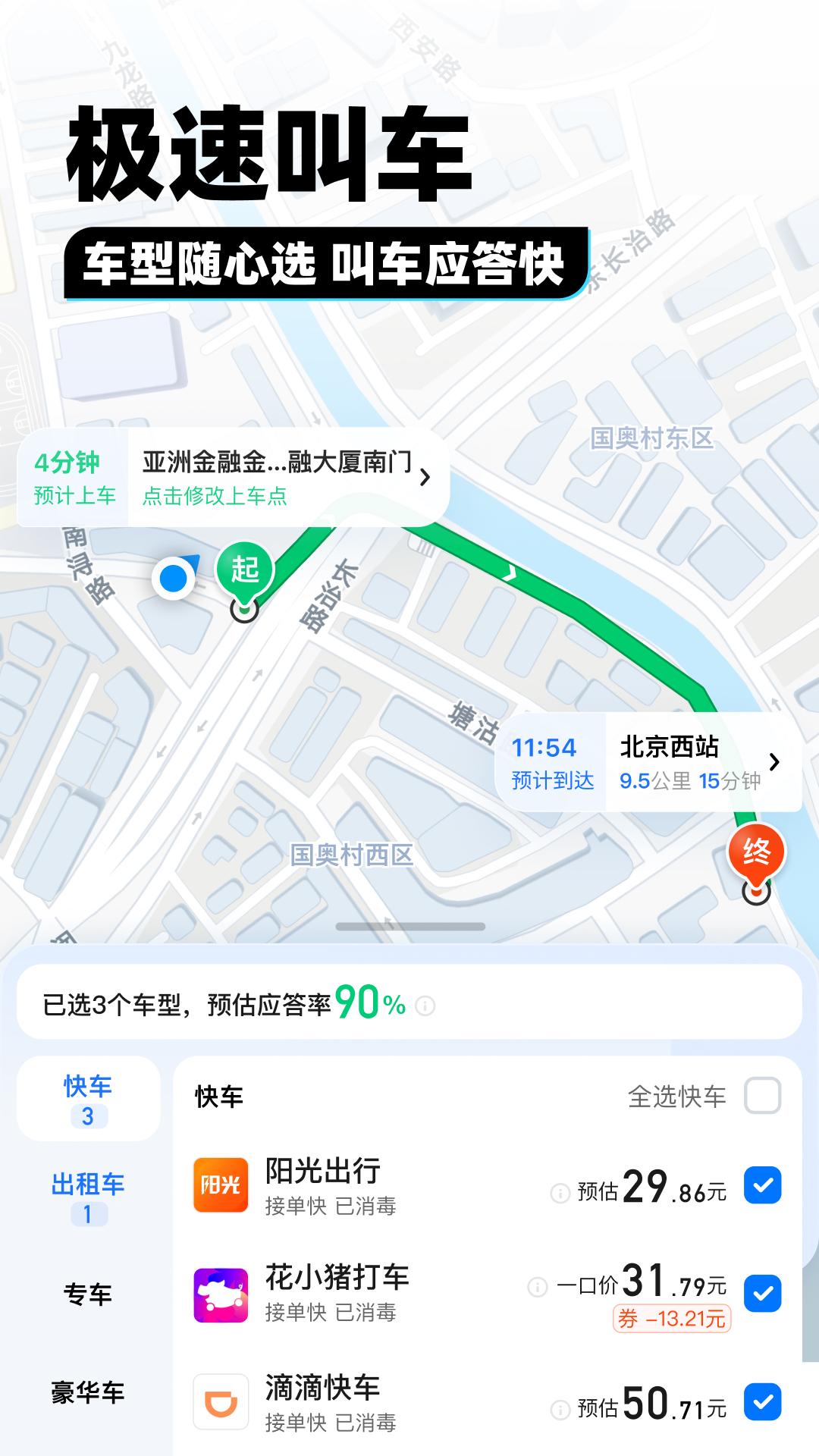 腾讯地图下载介绍图