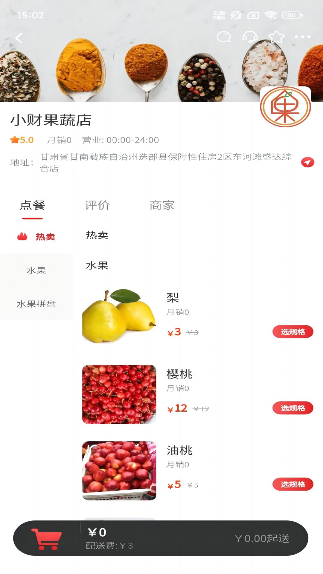 俄界外卖下载介绍图