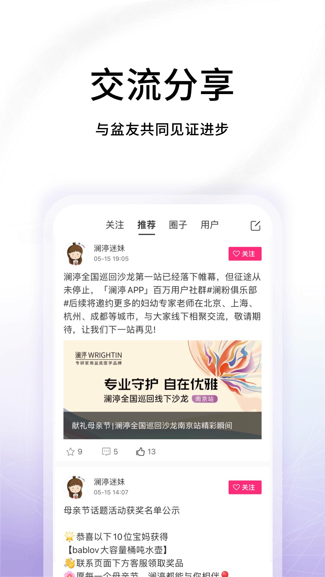 澜渟下载介绍图