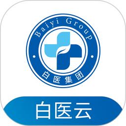 白医云诊