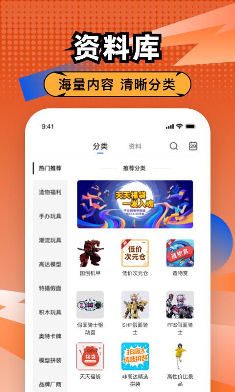 造物下载介绍图