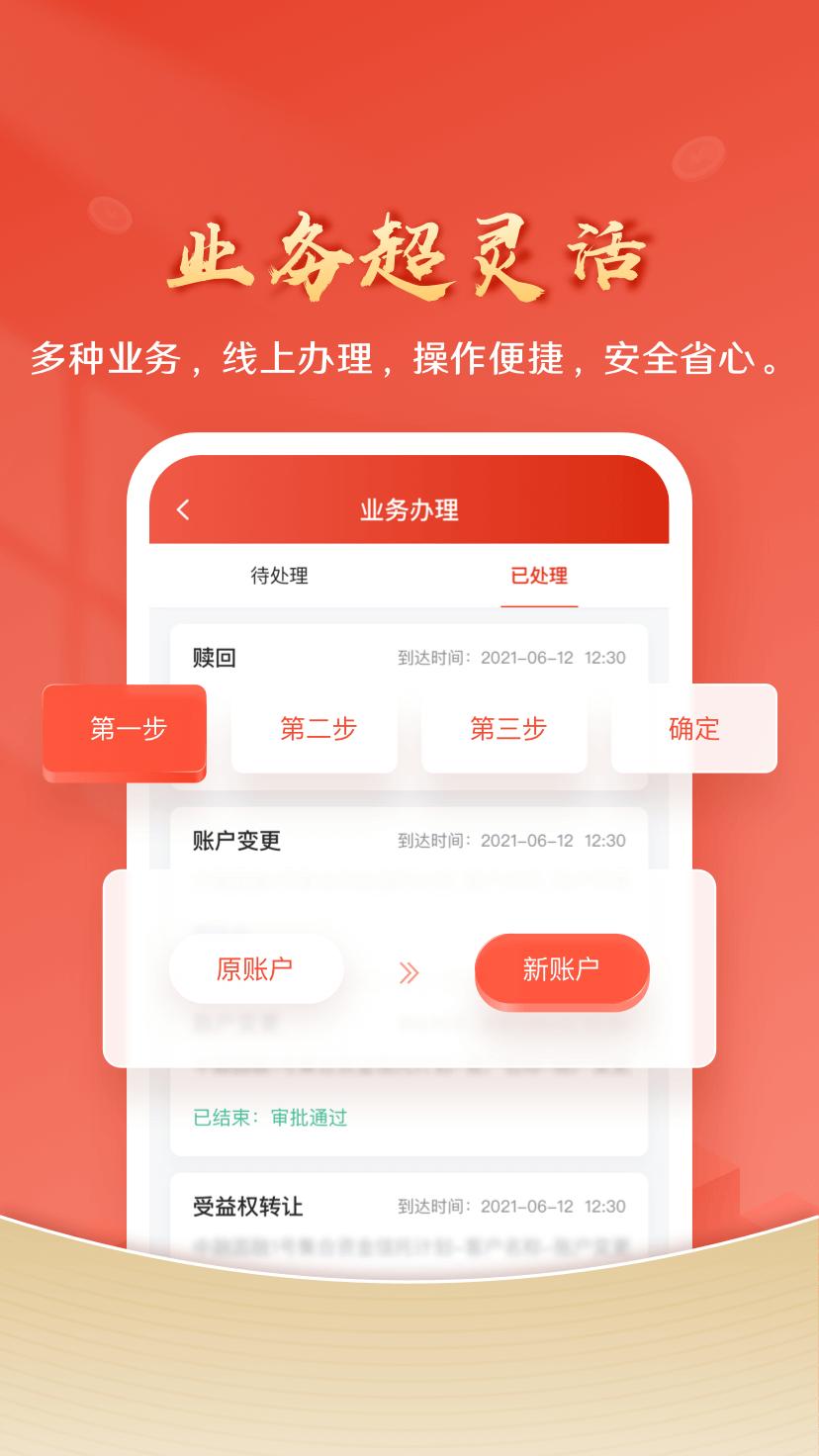 中融财富下载介绍图