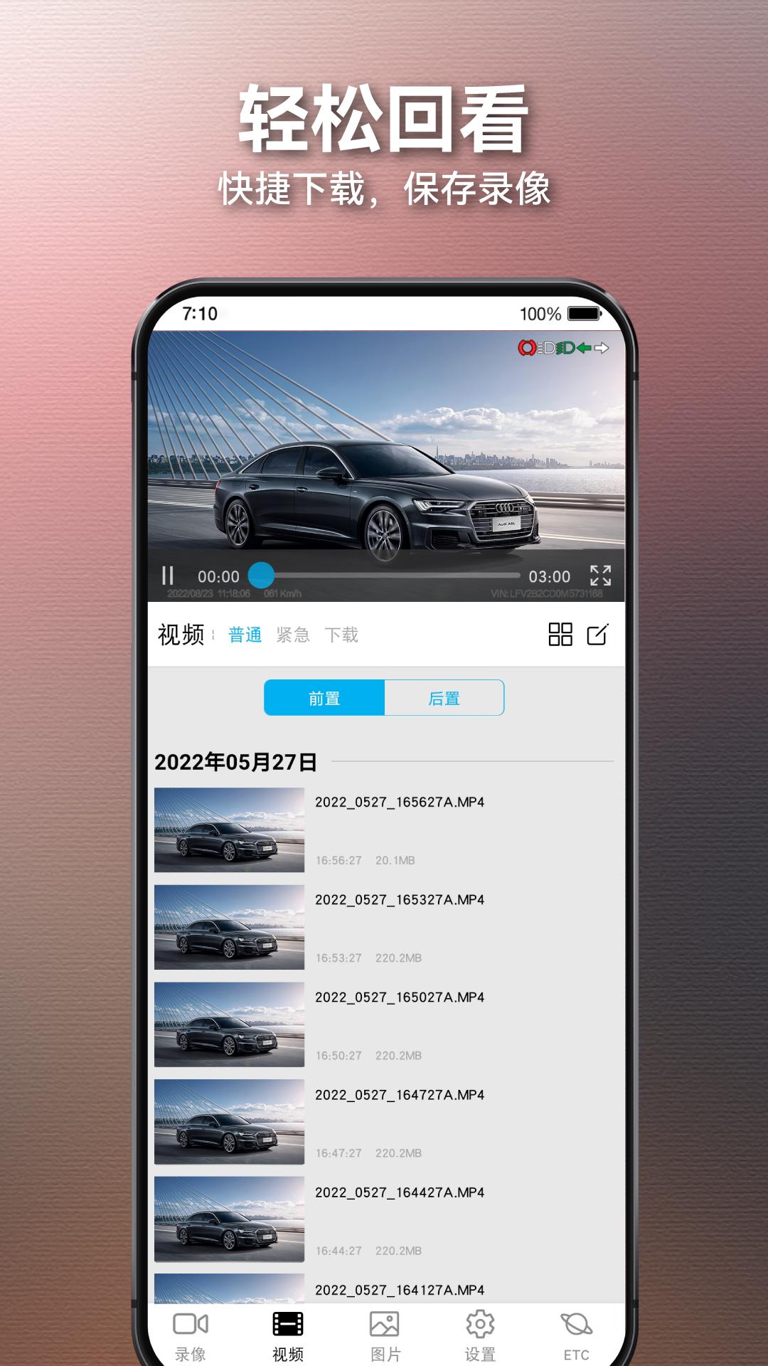 奥智行 v6.4.2