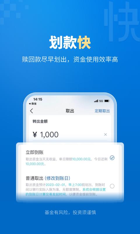 易方达e钱包下载介绍图