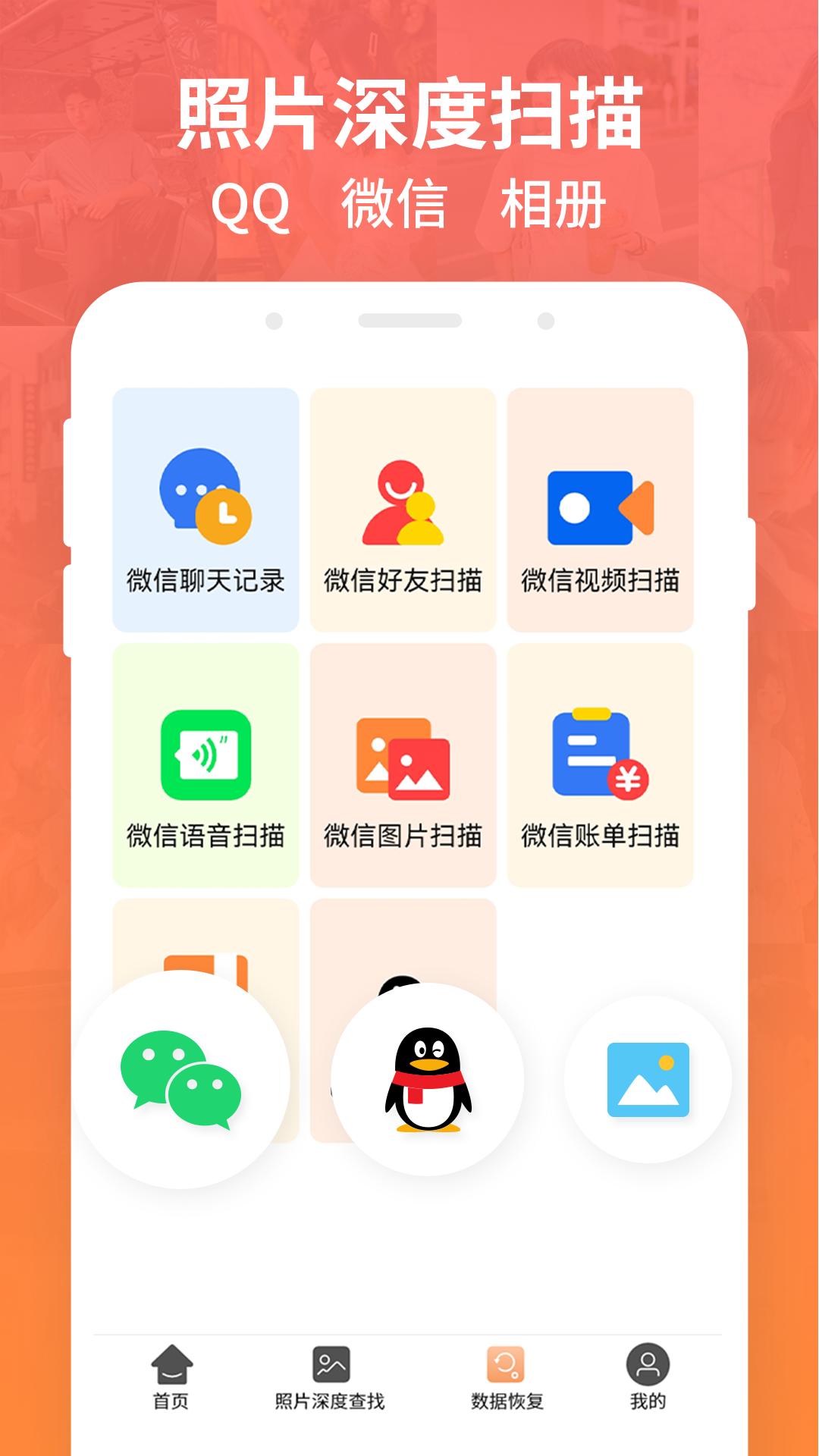 强力数据恢复下载介绍图