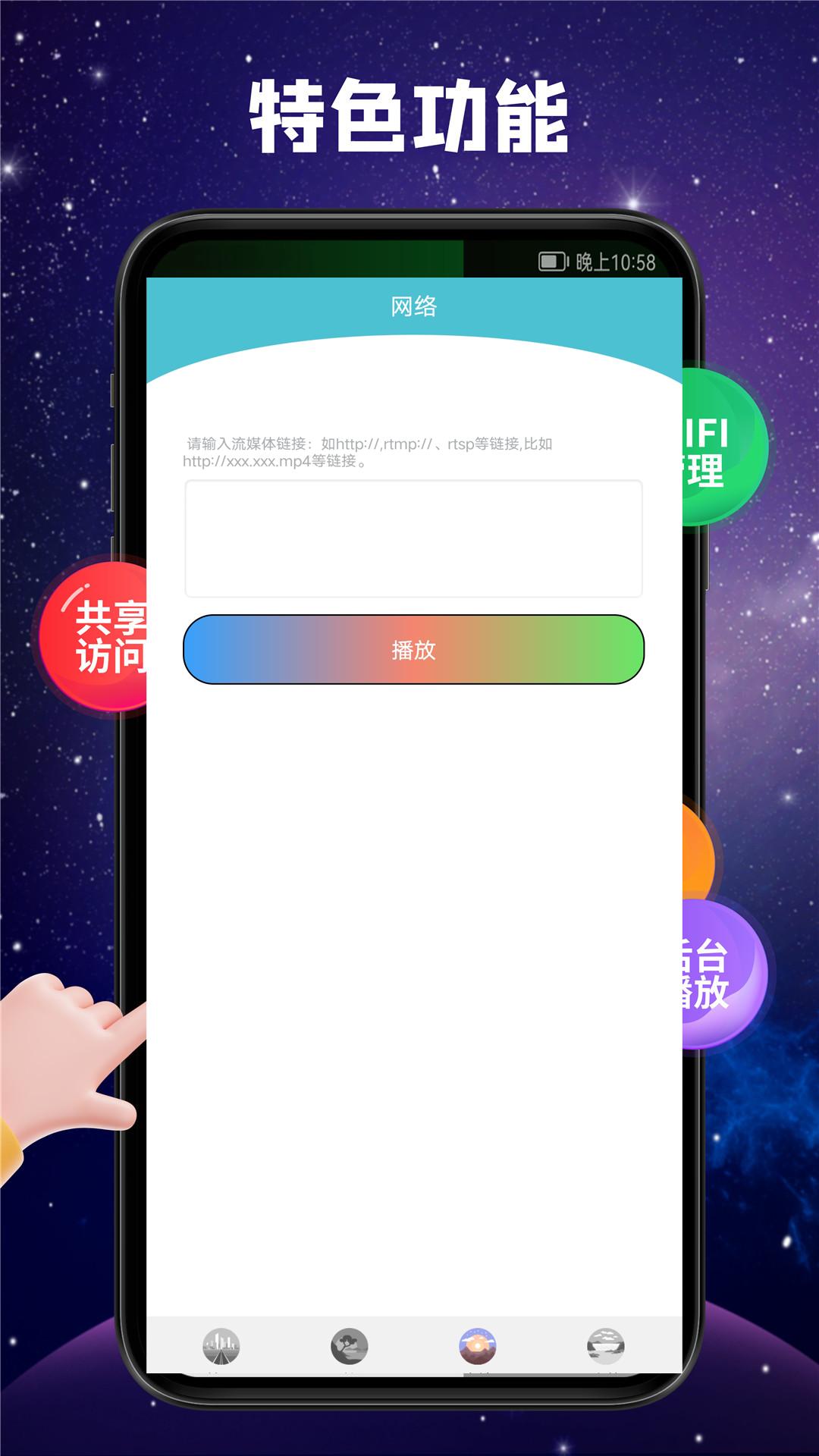 快播影音下载介绍图
