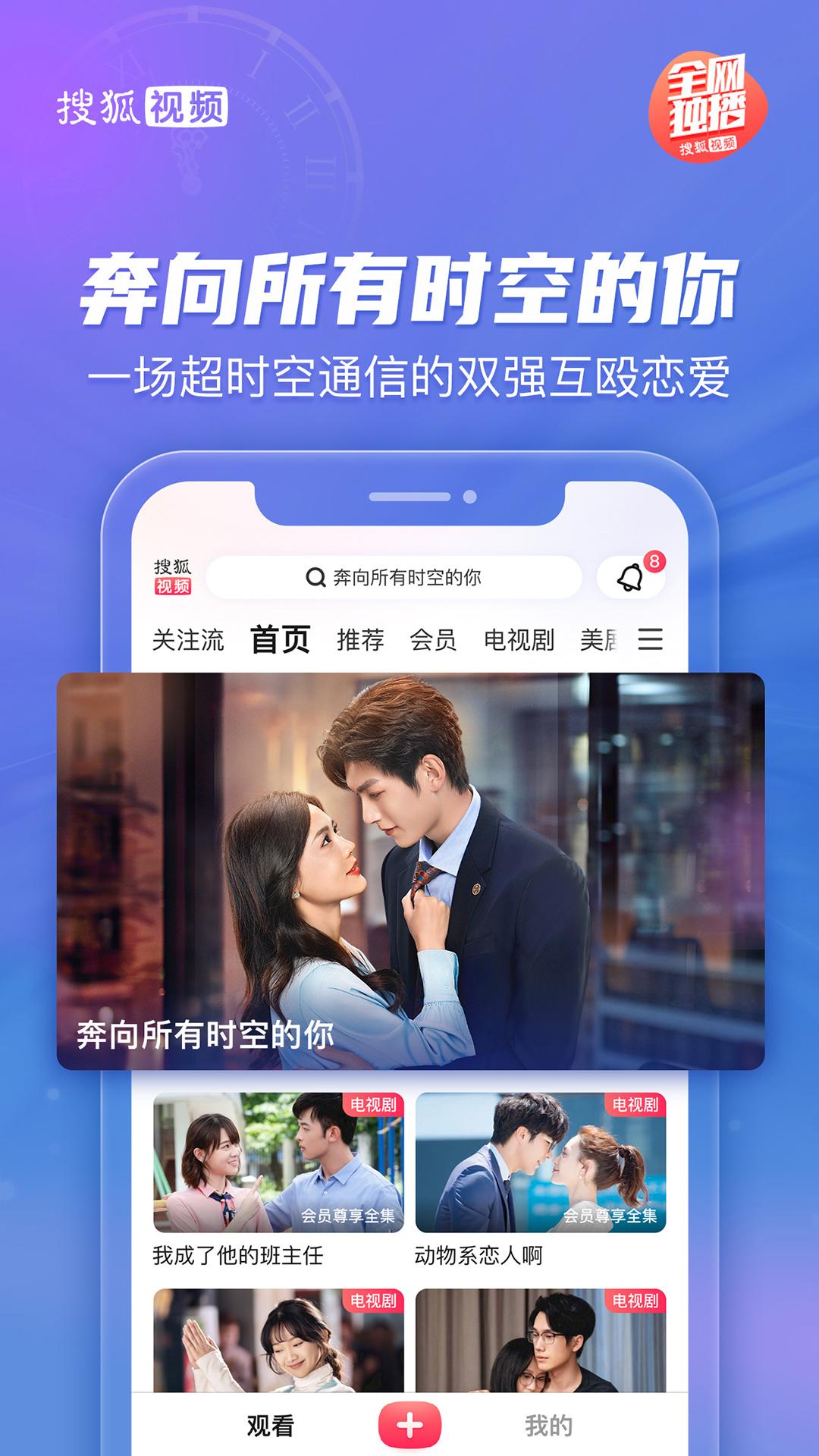 搜狐视频下载介绍图
