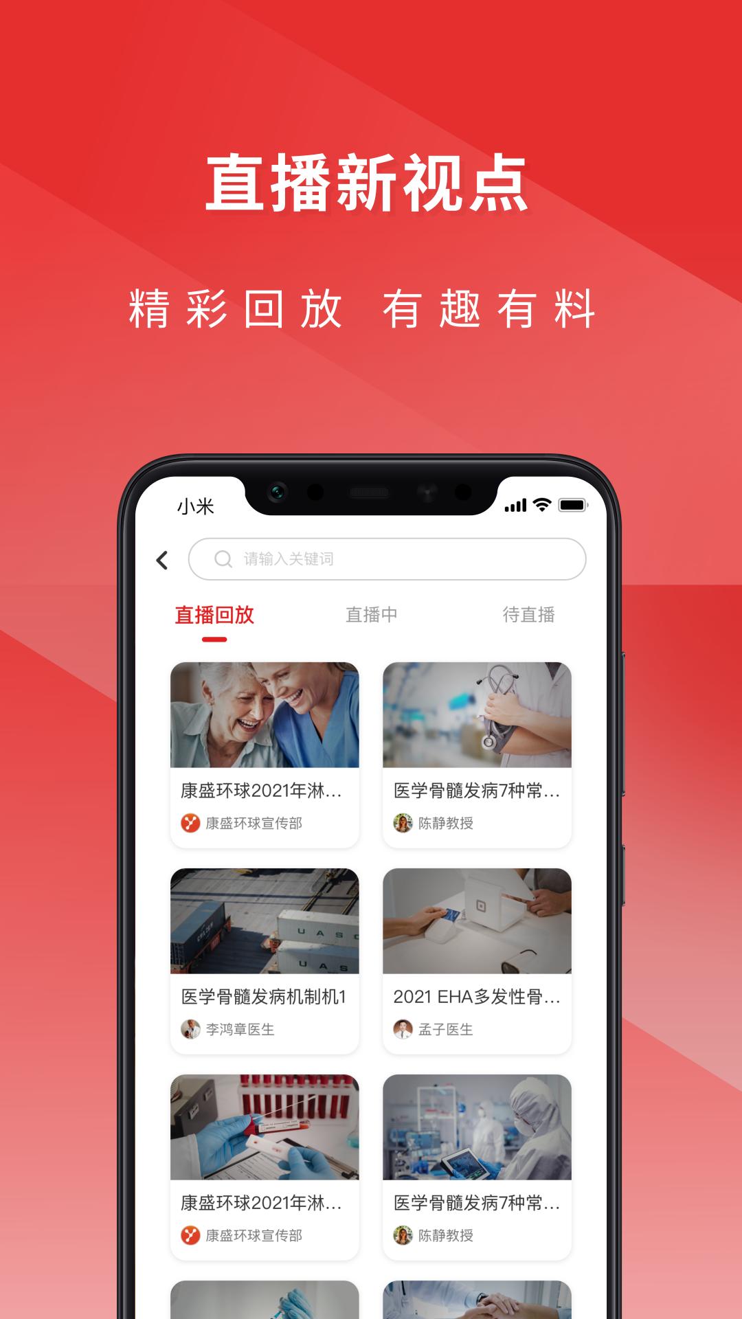 医检助手医生端下载介绍图