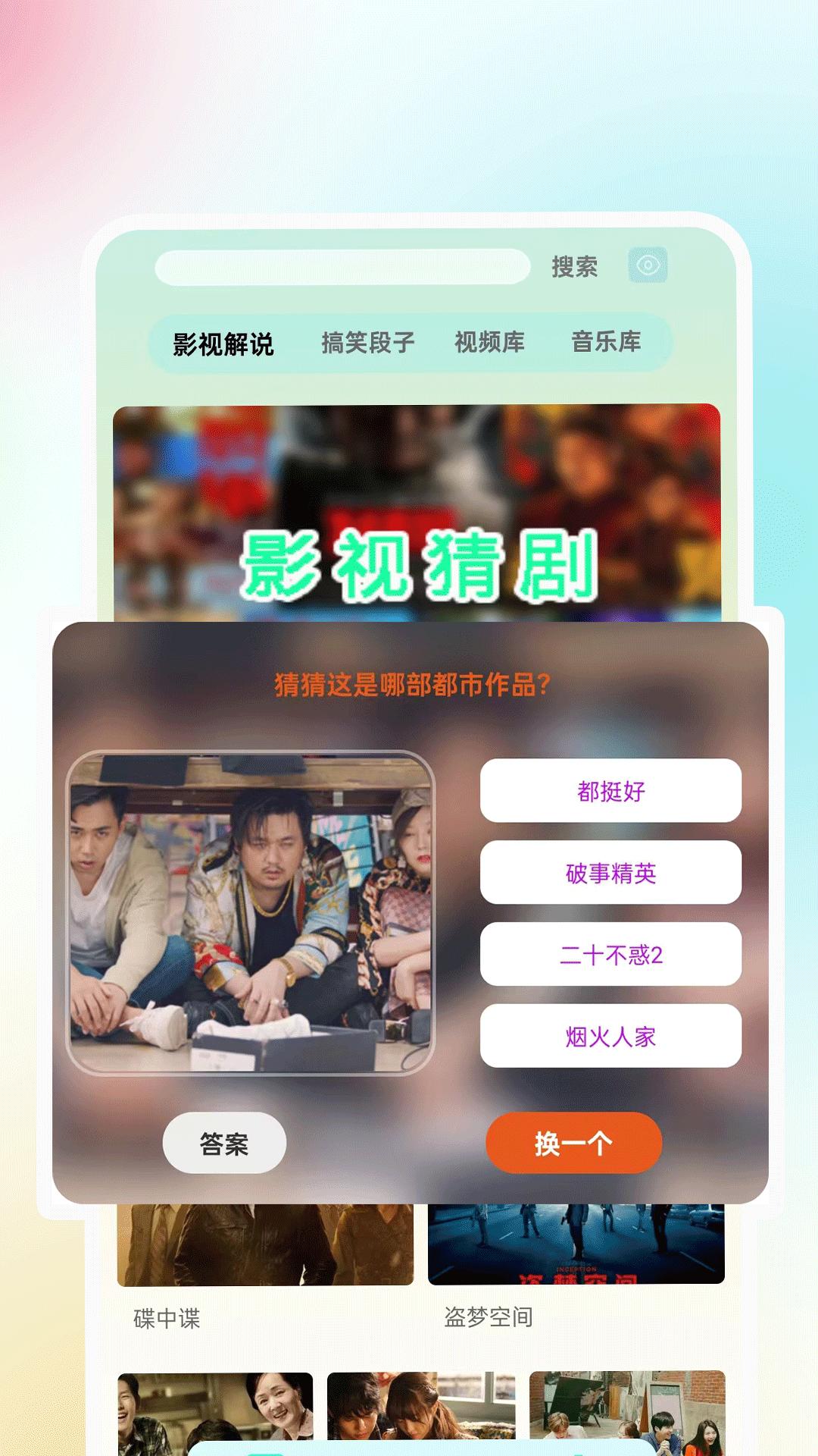 追剧下载介绍图