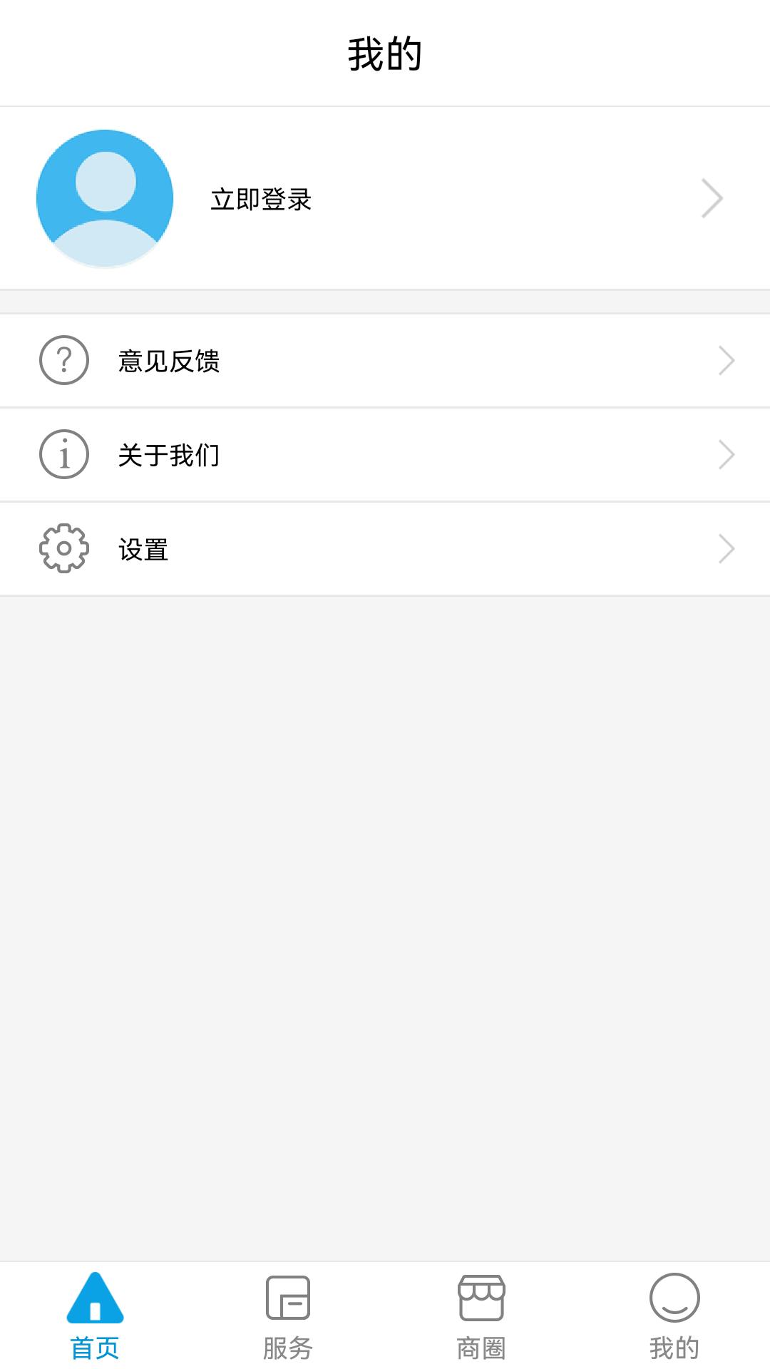 掌上机场下载介绍图