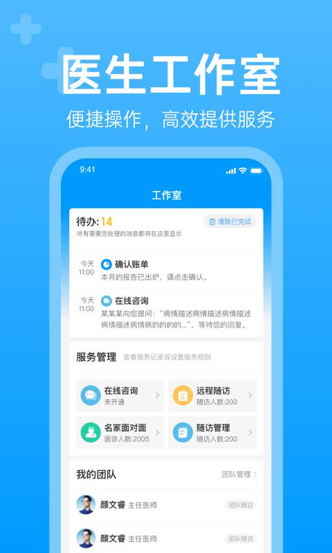 i甲专线Dr下载介绍图