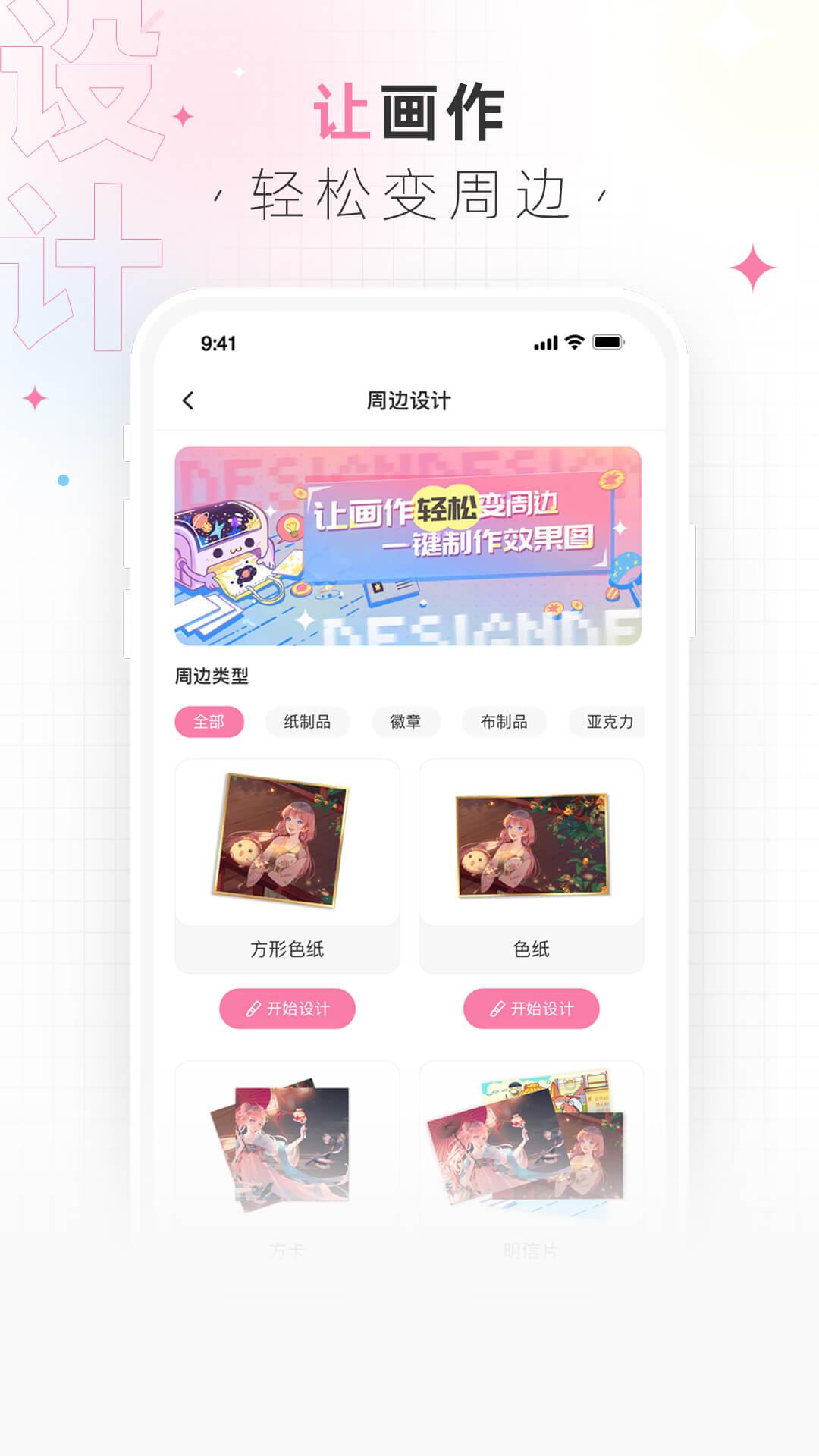 画包包下载介绍图