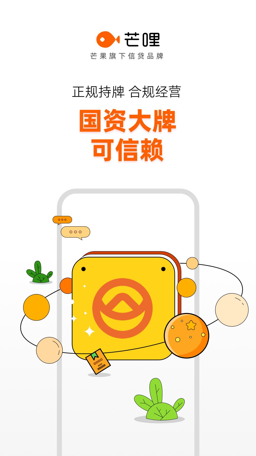 芒哩下载介绍图