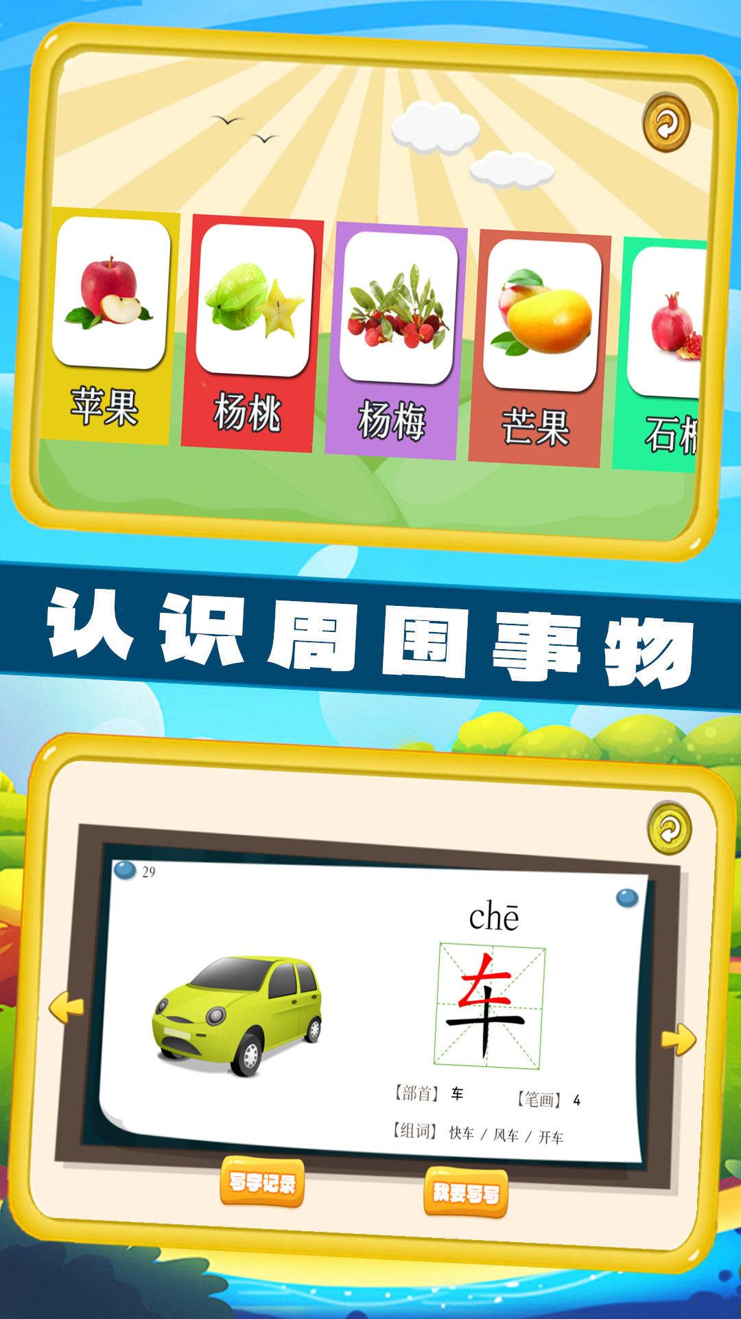 左右脑益智乐园 v4.1.1