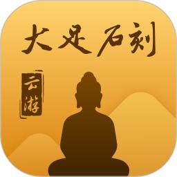 云游·大足石刻