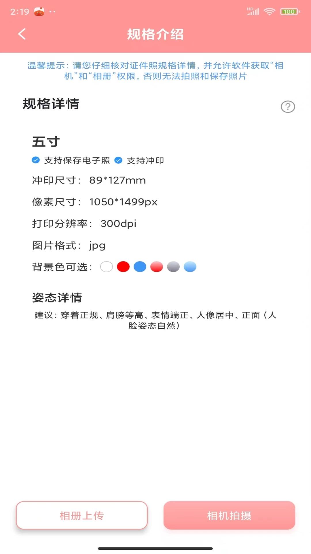 Wecut下载介绍图