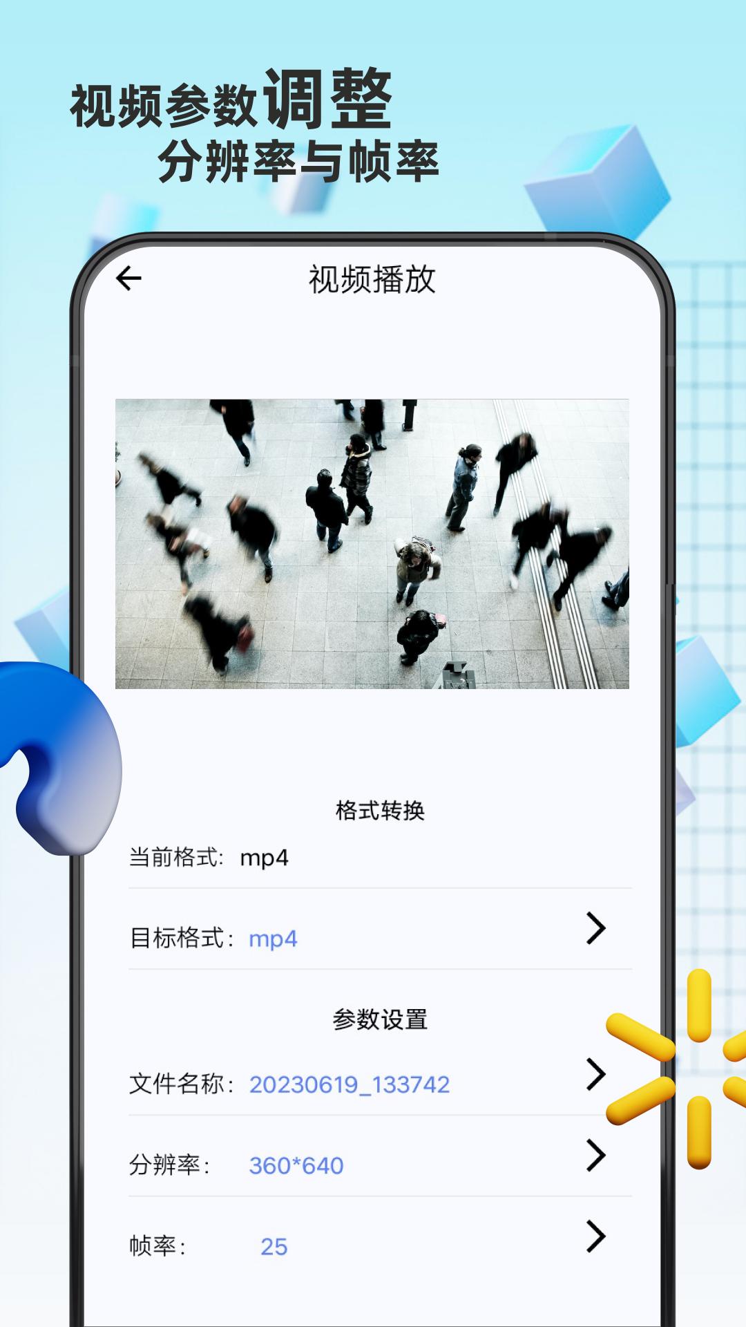格式转换精灵下载介绍图