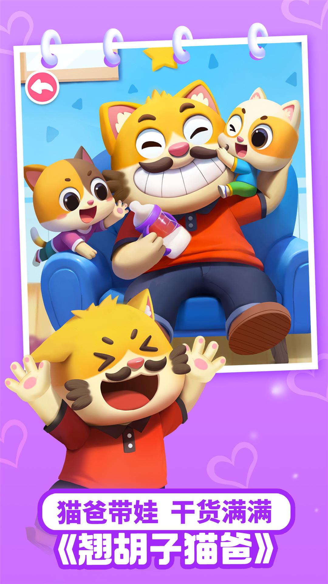 宝宝巴士儿歌 v3.2.2