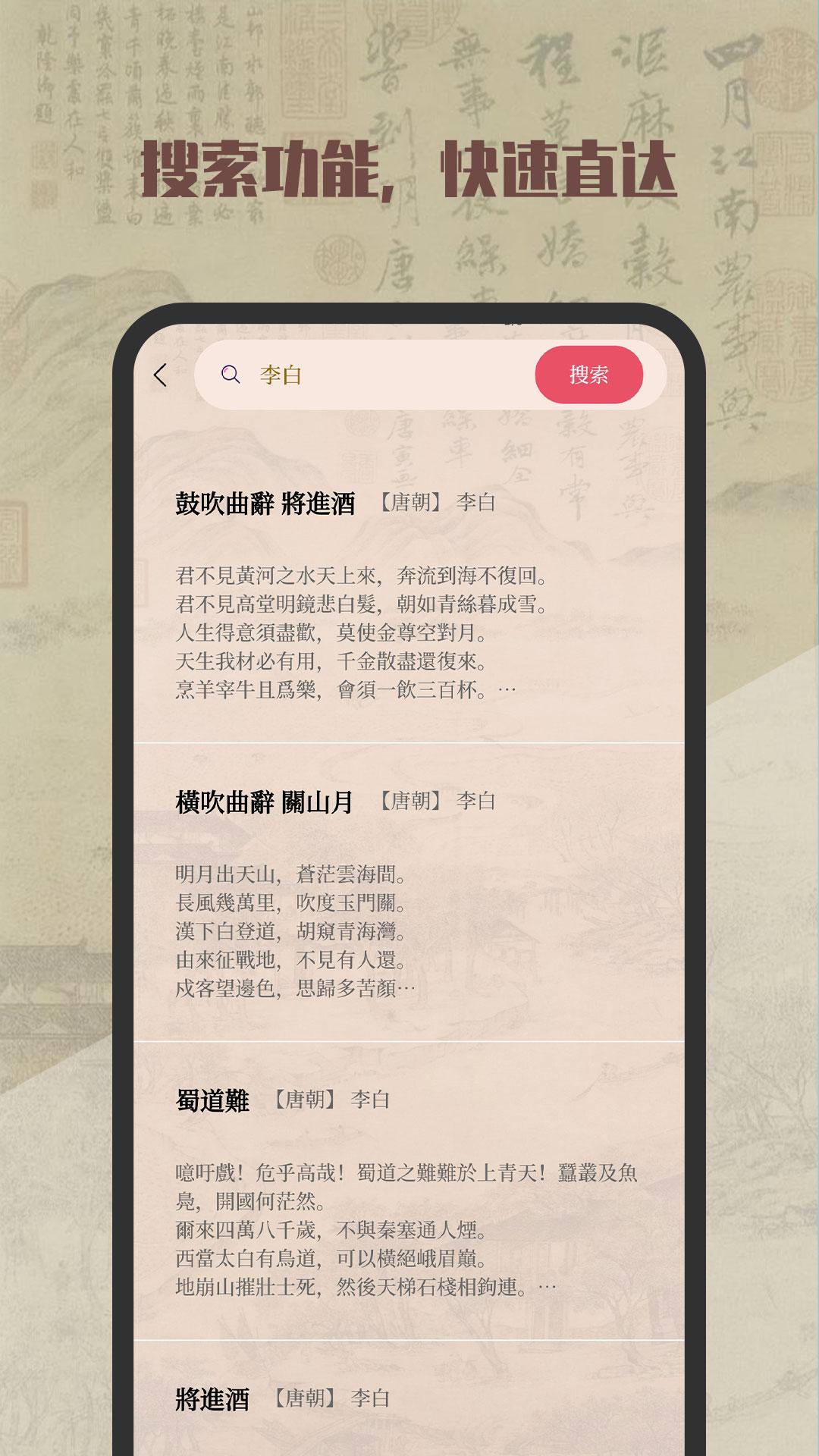 古诗词典下载介绍图