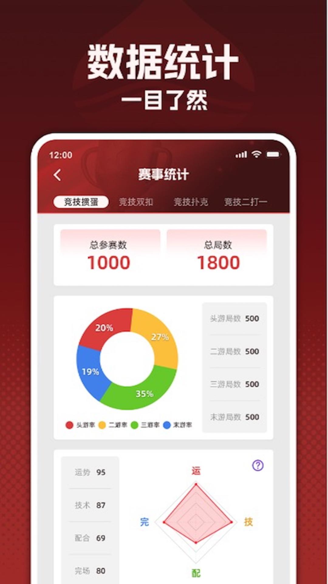 浙扑运动下载介绍图