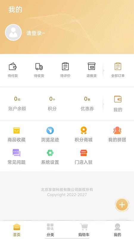 影视城下载介绍图