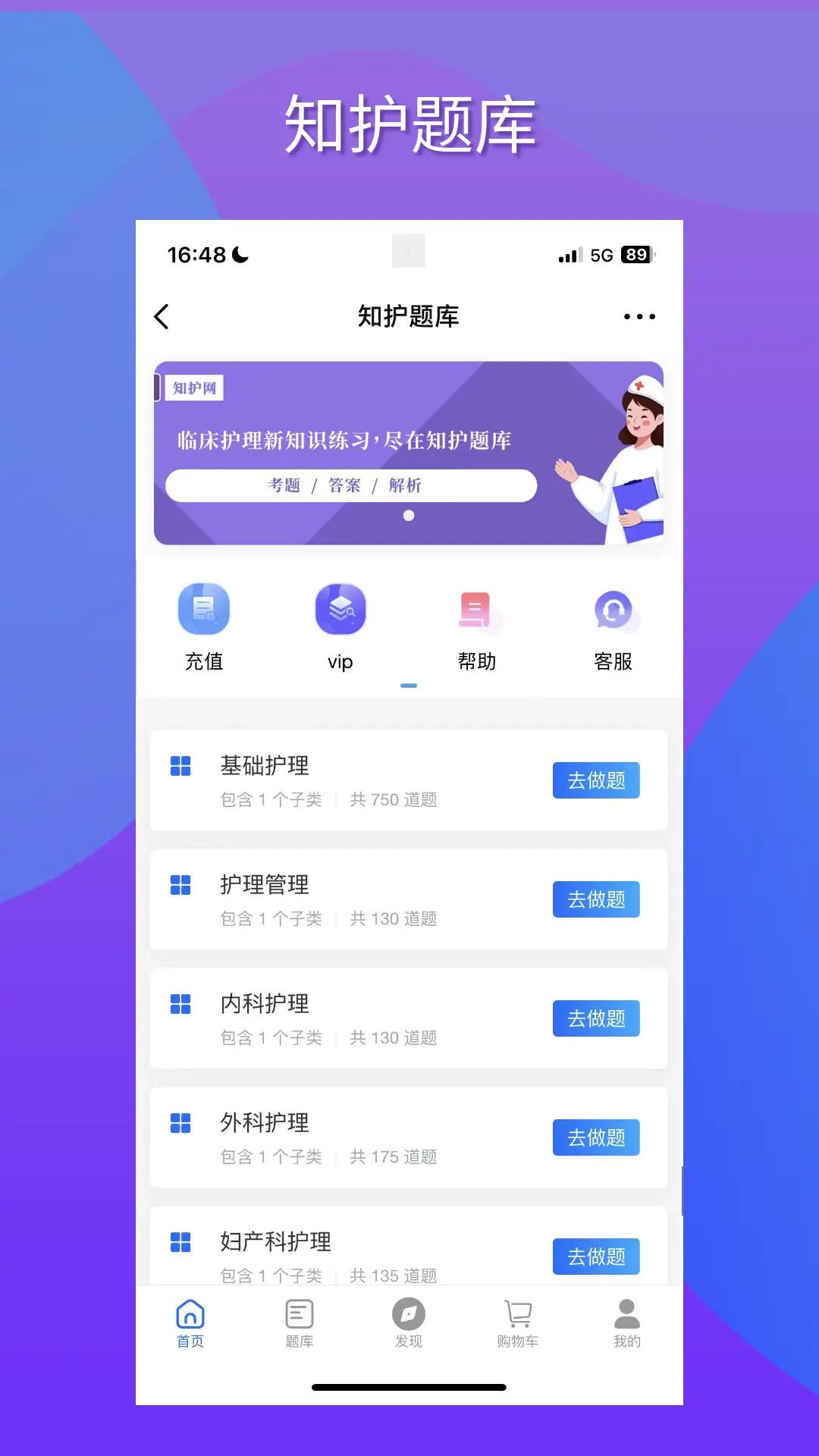 知护网下载介绍图
