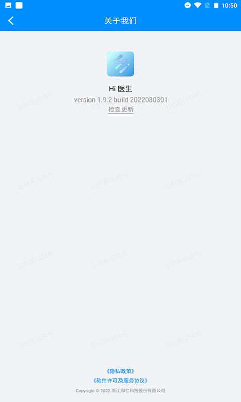 Hi 医生下载介绍图