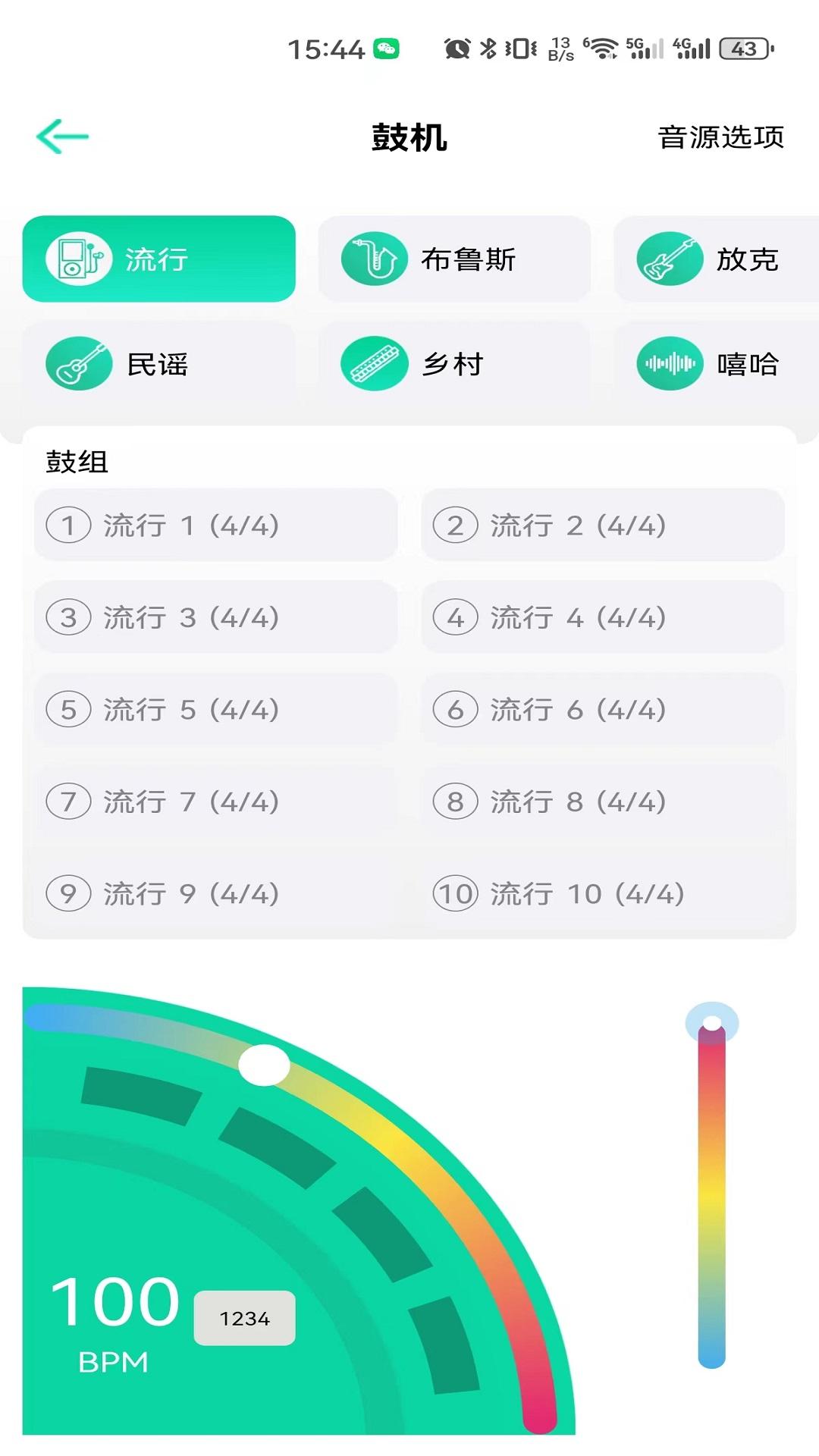 娜塔莎吉他下载介绍图