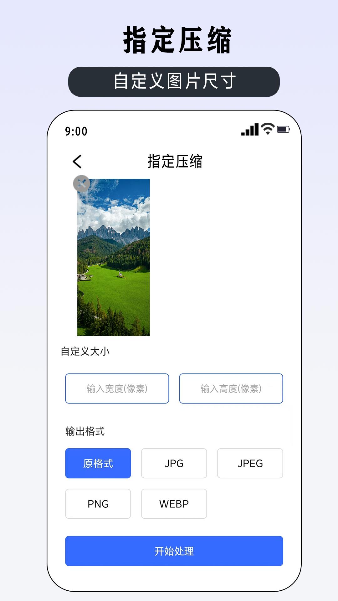 压缩图片大师下载介绍图