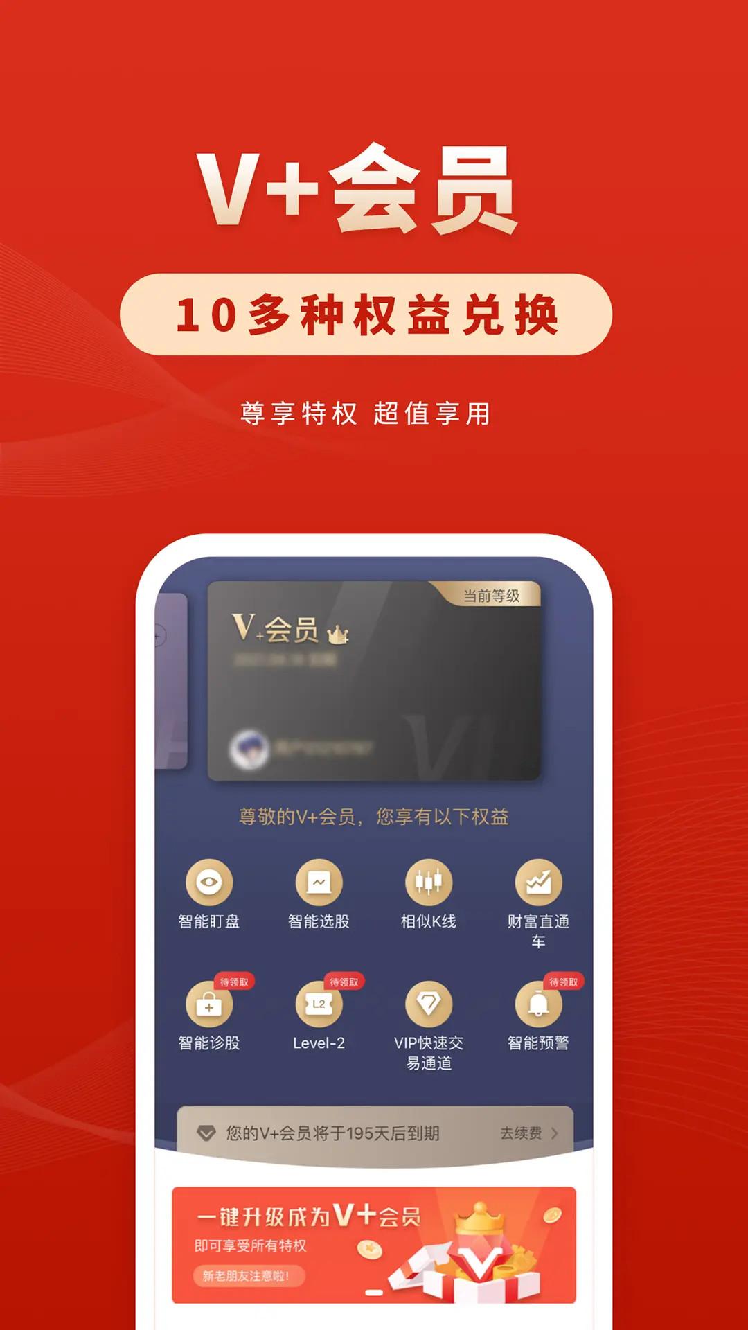 华安证券下载介绍图