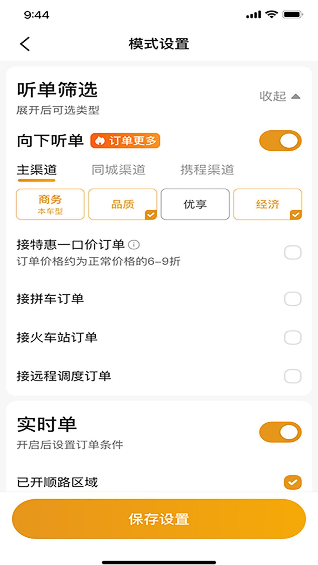 悦来月行司机下载介绍图